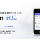 QR 코드 만들기 이미지