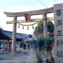 백제간판