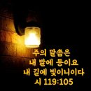 한 치의 실수도 없으신 하나님/ 신의 언어 이미지