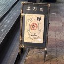 하남그릇백화점 | [광주 하남 술집 추천] 오자미해물포차 하남점 솔직 후기