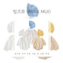 승화네트웍스 | 밍크뮤(mink mui): 여자아기 바디수트 보넷SET, 가디건 옷선물 추천✨,출산백일돌선물