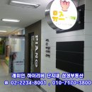 래미안 태권도장 이미지
