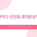 은천동-17 네이버블로그
