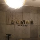 돔베리조트 이미지