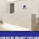 수인메디칼 이미지