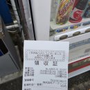 샘물목장 | 26년 03월 시즈오카 2일차