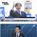 조국 "편상욱 sbs 앵커의 사과를 받고 싶다" 이미지