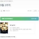 (주)매그놀리아 | 매그놀리아를 보다 (9월 둘째주)