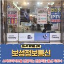 보성정보통신
