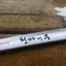 천마휴게소 이미지
