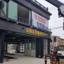 오이도카클리닉 이미지