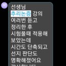 추리논증 실전 중심 무료시범과외합니다 (실전 노하우 전수 ,리트전과목 인강 제공 .수강후기첨부.비약적 성적향상) 이미지