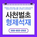 형제석재 이미지