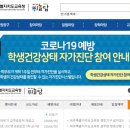 제주 초등 기간제 교사, 학생 가르치다 쓰러져 사망 이미지