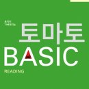 토마토어학원 이미지