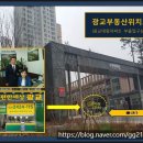 대림e편한공인중개사사무소 | 부동산대책내용과 향후 시장예측, 그리고 광교대림e편한세상 47형 신고가 체결, 상승장신호? -광교부동산-