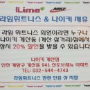 라임 P.T 이미지