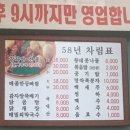 58년감자탕막국수 네이버블로그