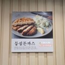 운정탐라랜드 | 파주스타필드맛집 생돈까스랑 냉면 파주운정돈까스맛집에서 즐기는 파주데이트