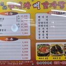 명품청기와뼈감자탕 | 명품청기와뼈감자탕 뼈다귀해장국 후기