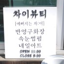학교형태 | 대구 자연눈썹 차이뷰티, 비대칭 눈썹 탈출기