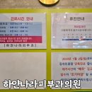 하얀나라피부과의원 이미지