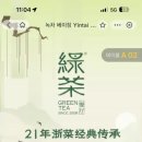 녹차식당