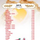 송쉐프 - 광진구 아차산로 355 | 송쉐프