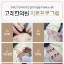 비산한의원 이미지