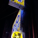 에덴노래연습장 이미지