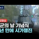 ㅏ시 공휴일 된 국군의 날 이미지