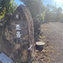 조음민박 이미지