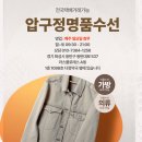 판교이화자연약국 | 판교명품옷수선 리폼 추천 비용 안내, 압구정명품수선이 알려드려요!