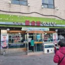 강가네돌솥밥추어탕 | 독산동 맛집 강가네돌솥밥추어탕