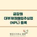 박경진행정사사무소 이미지