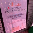 태능솔밭갈비 | [서울] 화랑대 철도공원 노원 기차마을 후기 입장료 주차 익스프레스 노원 바이미라쥬(기차레스토랑...