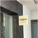 네일;단