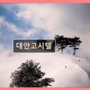 씨유대안행복점 | 울산 온양읍 고시텔 대안고시텔 봄맞이 방문 타이밍