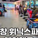 강원게임랜드 이미지