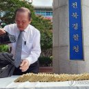 전라북도경찰청
