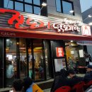 진도리닭도리탕 이미지