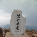 2017 ' 7월 거창 월성 계곡(삿갓봉1.418m) 정기산행 안내 이미지