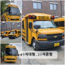 남한장 | 콜버스 45인승대형버스 후기! 광주 남한장까지 잘 다녀왔어요