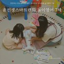 영어 놀이(6~7세) | 천안아산 윤선생스마트랜드 원어민과 소수정예 놀이영어 7세