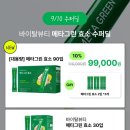 메타그린