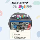 주엽온누리약국 이미지