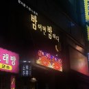 밤이면 밤마다 과메기 솔직후기