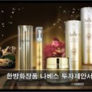 한방베스 이미지