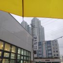 번영로 78 이미지