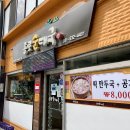 종로순대국 이미지